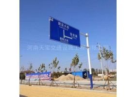 鹰潭市城区道路指示标牌工程