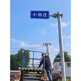 鹰潭市乡村公路标志牌 村名标识牌 禁令警告标志牌 制作厂家 价格